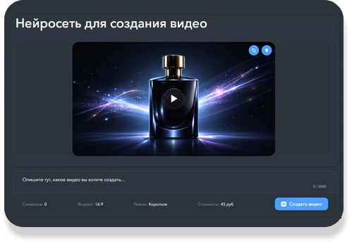 Генератор видео нейросеть