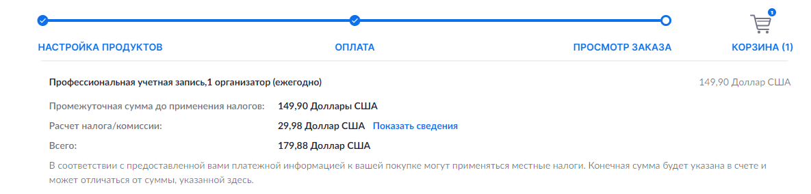 зум оплата